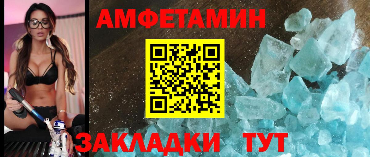 Амфетамин  АМФ Розовый  Вход с VPN  Каспийск 
