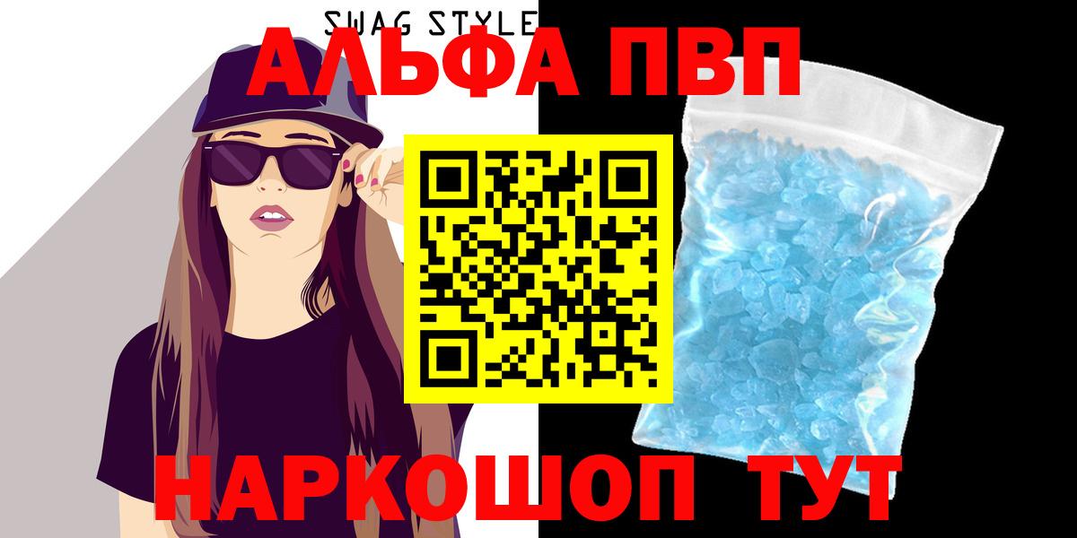 APVP крисы CK Каспийск