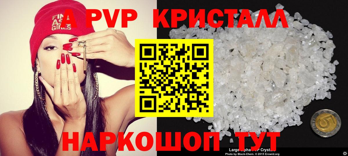 A PVP мука  Альфа ПВП  где продают   Вход с VPN  APVP крисы CK  Alpha PVP СК  Каспийск 