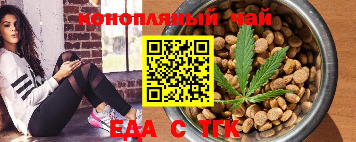 Печенье с ТГК марихуана Каспийск