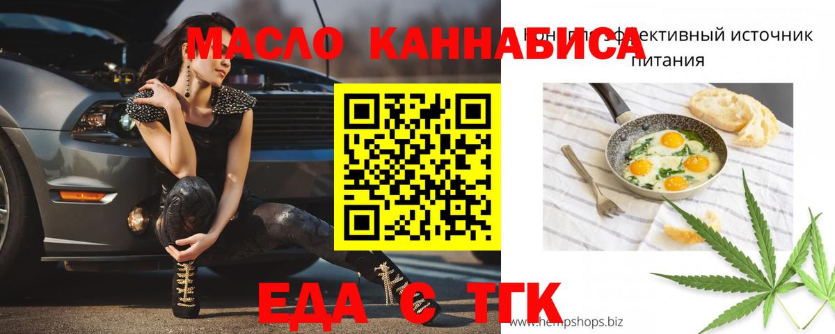 Каспийск  Cannafood конопля  Вход с VPN 