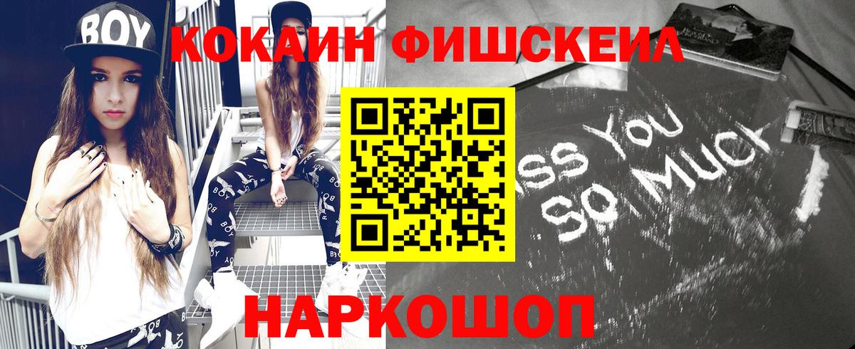 Кокаин Перу  COCAIN  Каспийск  Вход с VPN  КОКАИН 99% 