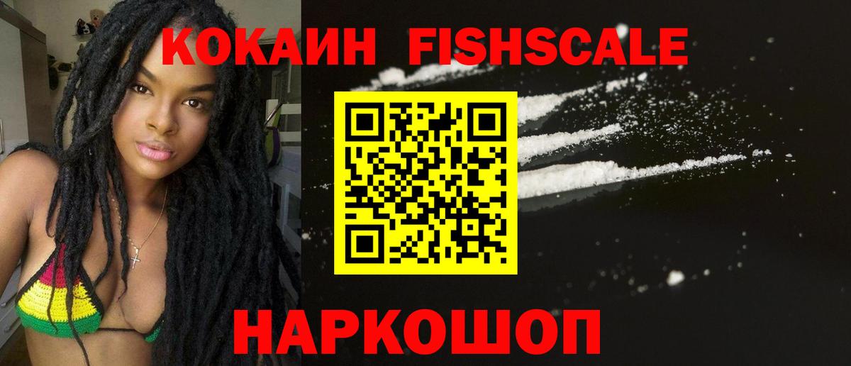Cocaine 97% Каспийск
