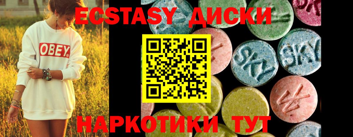 Экстази 300 mg Каспийск