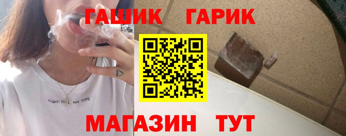 Гашиш гашик  ГАШ 40% ТГК  Каспийск  Гашиш  Вход с VPN 