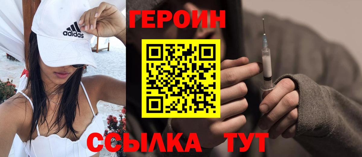 ГЕРОИН Афган  Вход с VPN  Каспийск 