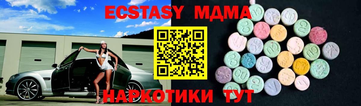 MDMA crystal  MDMA  Каспийск  Вход с VPN  MDMA VHQ 