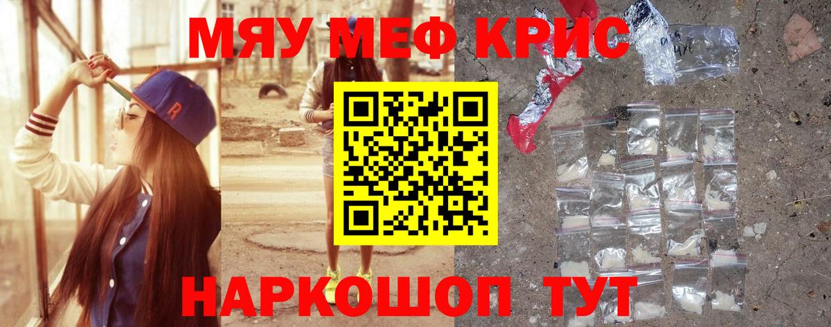 МЕФ  Мефедрон 4 MMC  купить наркотики цена  Вход с VPN  Меф 4 MMC  Каспийск 