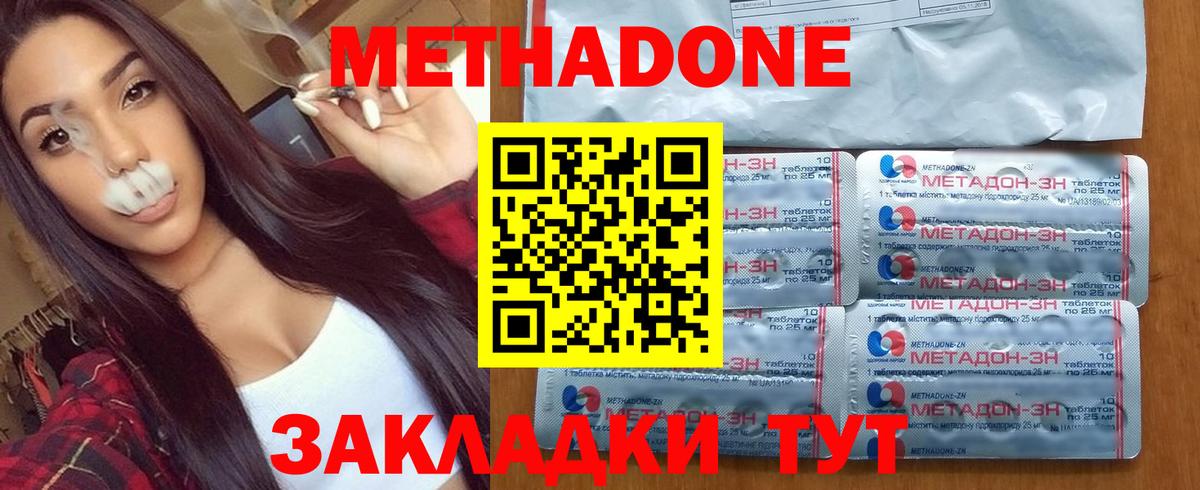 гидра зеркало  Вход с VPN  МЕТАДОН мёд  Каспийск  Метадон VHQ 
