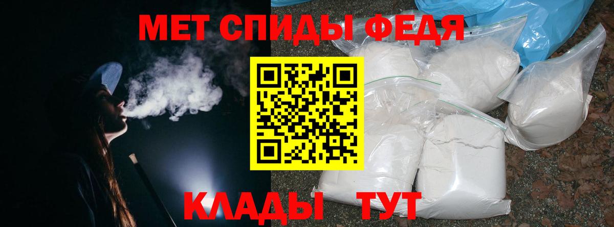 МЕТАМФЕТАМИН кристалл Каспийск