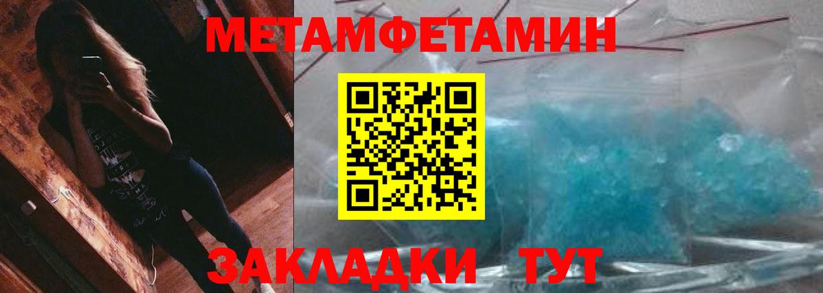 Метамфетамин Methamphetamine  Вход с VPN  Каспийск 