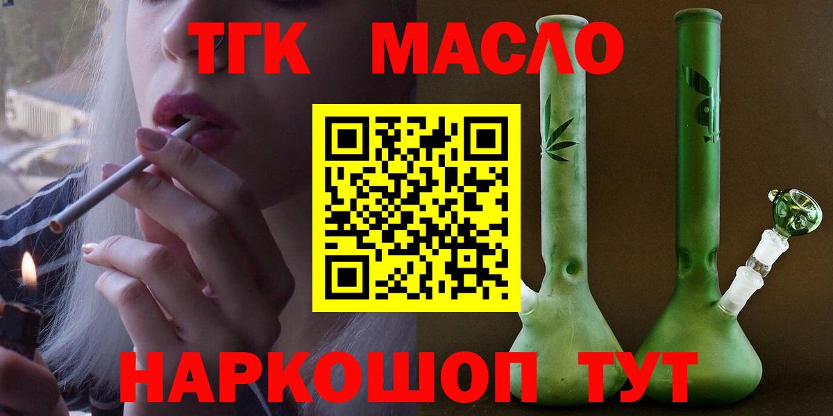 Каспийск  ТГК вейп с тгк  Вход с VPN 